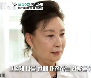 '마이웨이' 문희 "故 강수연, 박찬욱·봉준호에 인사시켜준 후배..담대한 여자"[별별TV]