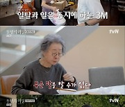 '뜻밖의 여정' 이서진, 매니저의 당당한 일탈 '폭소'