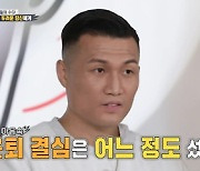 '집사부일체' 정찬성 "UFC 타이틀전 패배, 마음 다쳤다..은퇴 고민"