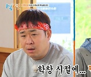 '1박2일' 문세윤, 옛 은사 '담배 폭로'에 아찔.. "고교 선생님 아니라 대학 교수님"