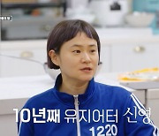 김신영 "다이어트 업체 광고비 20억..다 거절했다" (빼고파)[종합]