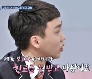 곽수현 "♥아내, 미성년자인줄 모르고 만나..혼인신고도 못 해" (고딩엄빠)