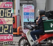 '휘발유보다 비싼 경유'..1분기 경유 승용차 판매량 42% 감소
