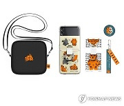 삼성전자, '갤럭시 Z 플립3 무직타이거 에디션' 한정 판매