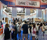 주태국 문화원·관광공사, '2022 러브 코리아 페스티벌' 개최