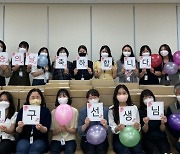 서울 광진구육아종합지원센터, 광진구내 어린이집 모든 보육교직원에게 스승의 날 기념 선물 전달
