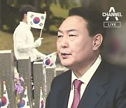 尹, '임을 위한 행진곡' 제창..與 의원 대거 광주행