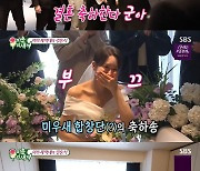 "평생 신부 위해" 박군♥한영 결혼식 공개..'♥김지민' 김준호 부케 눈길