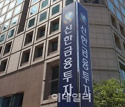 신한금융투자, 알파TV '꼭따리, 부동산' 2회차 '재건축 투자' 공개