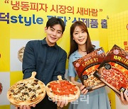 [포토] 오뚜기, '화덕style 피자' 출시