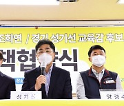 성기선 경기도교육감 후보 "학생 대상 노동인권교육 강화해야"