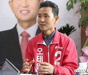 오태원 부산 북구청장 후보 "도시건설 전문가 필요..혁신의 바람 이끌겠다"