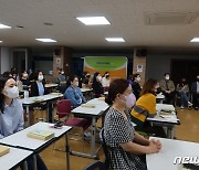충북국제교육원, 자녀와 함께 배우는 '글로벌 학부모 아카데미'운영