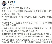김동연 "청년과 함께 '기회가 강물처럼 흐르는 경기도' 만들 것"