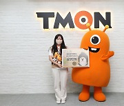 티몬, 창립 12주년 '사내 아이디어 공모전'..상금 총 1억원 전달