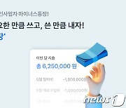 토스뱅크, 개인사업자 전용 '마통' 출시..약정액 200억원 돌파