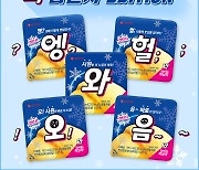 "엥?·헐;·오!"..롯데제과, 아이스크림 '와' 한정판 출시