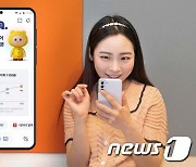 SKT, 고객과 함께 키우는 성장형 AI 서비스 '에이닷' 공개