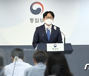 조중훈 통일부 대변인, 북한 코로나19 지원 방안 발표