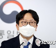 북한 코로나19 백신 지원 방침 발표하는 통일부