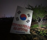 자유북한운동연합 "北에 대북전단 대신 의약품 보낼 것"