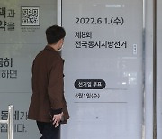 서울시교육감 보수진영 '막판 단일화' 나섰지만..여전히 난항