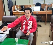 고향 찾은 장동혁, 보령·서천 국회의원 보궐선거전 본격 돌입