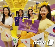 G마켓·옥션, 최대 쇼핑 축제 '빅스마일데이' 개최