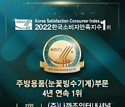 눈꽃빙수기계 스노우반, 4년 연속 한국소비자만족지수 1위 수상