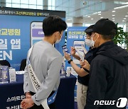 예약·보험금 청구 손쉽게..조선대병원 '모바일 앱' 오픈