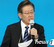 이재명 "인천을 이겨야 민주당이 승리"