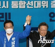 두 손 잡은 이재명·박남춘 '민주당 승리'