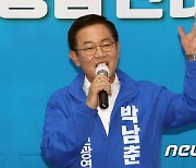박남춘 "인천 반드시 승리합니다"