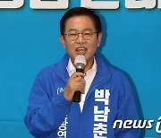 박남춘 "민주당 인천에서 승리합니다"