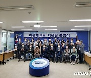 이광재 정책자문위 출범 "강원 미래 대전환 성공 추진"