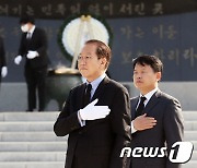 국기에 경례하는 권영세 통일부 장관