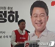 원주 갑 보선 여야 선거캠프 본격 가동 '세 확산'