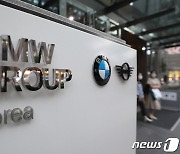 검찰 '차량 연쇄화재·결함 은폐의혹' BMW코리아 불구속기소