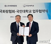 국민대 '미술품 시가감정 인력 양성' 과정 개설..국내 최초