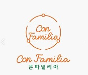출산·육아 전문 플랫폼 '콘파밀리아' 출범.."우리 가족 안전하게"