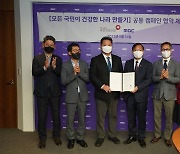 건보공단, MBC와 '건강한 나라 만들기' 공동 캠페인 추진