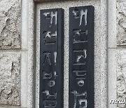 대전지검, 대전시의원 후보 선거사무실 압수수색