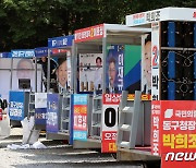 오세훈 49.1%  vs 송영길 29.5%..국힘, 서울·인천·충청·강원서 우세