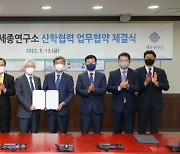 한국마사회-세종연구소와 산학협력 업무협약
