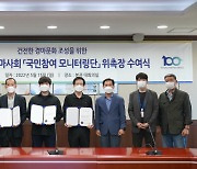한국마사회, 국민참여 모니터링단과 불법 단속한다