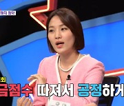 '동상이몽2' 빙상여제 박승희 "연금 점수로 아파트 청약 당첨됐다"