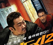[공식] 마동석 '범죄도시2' 팬데믹 최다 관객수X최고 좌석 판매율 기록..'닥스2' 보다 2배 이상 높아