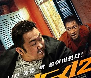 마동석X손석구 '범죄도시2', 개봉 이틀 앞두고 2020년이후 韓영화 예매량 최고 신기록