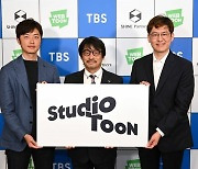 네이버웹툰, 日 TBS와 웹툰 스튜디오 JV 설립.."IP 밸류체인 확장"