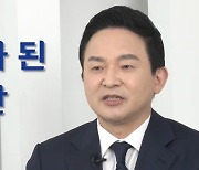 원희룡 "현대판 주거신분제 타파..집값 하향 반드시 필요"(종합)